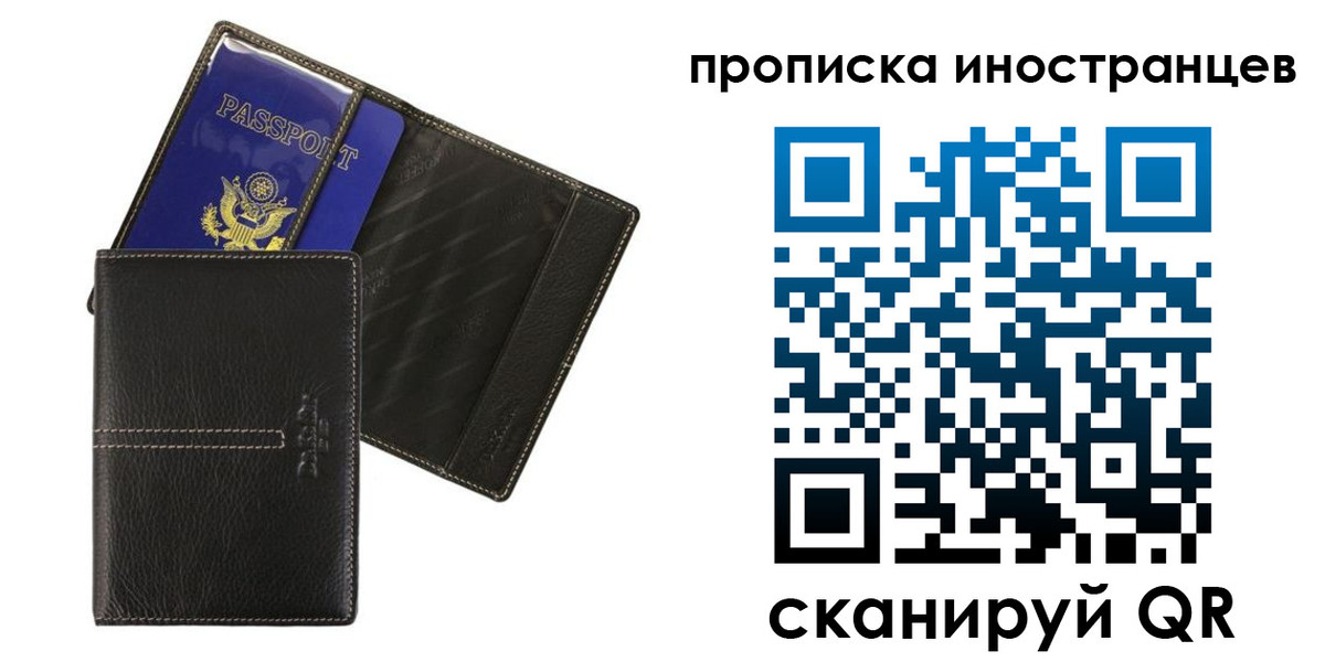 прописка в Белёве