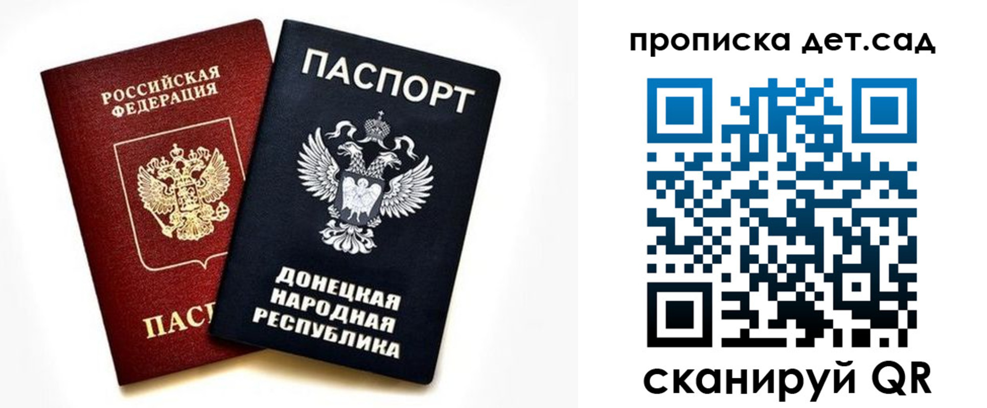 прописка в квартире в Белёве
