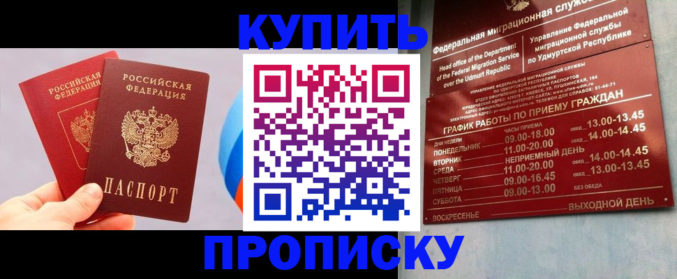 временная регистрация для школы в Белёве