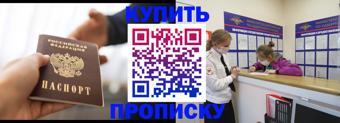 миграционный учет в Белёве