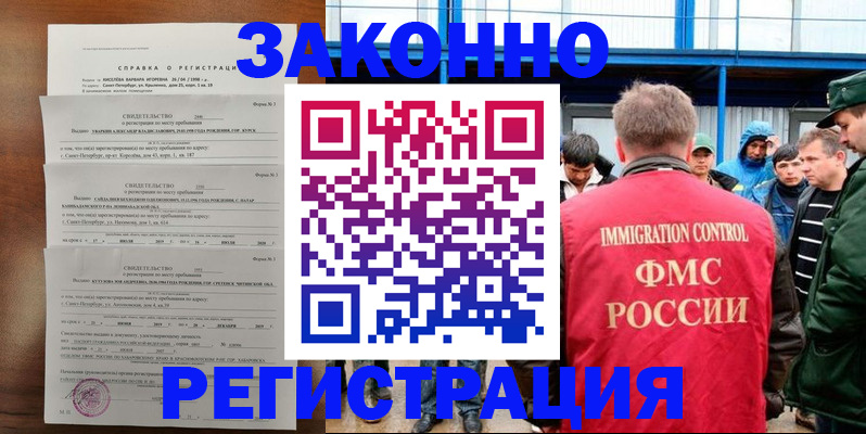 прописка поиск в Белёве