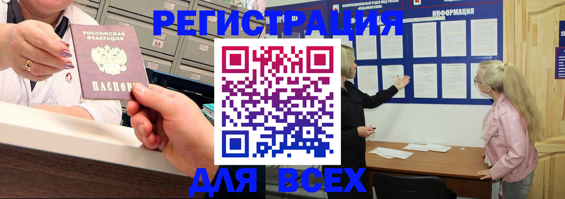 временная регистрация гарантия в Белёве