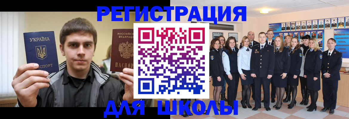 временная регистрация в квартире в Белёве